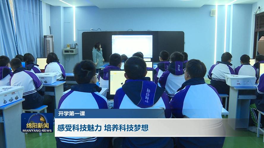 感受科技魅力 培养科技梦想