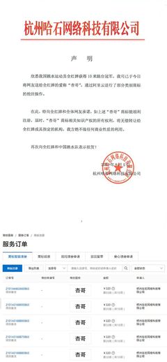 中国奥委会:应及时撤回和停止实施奥运健儿姓名商标恶意抢注申请